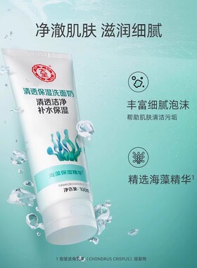 大宝洗面奶清爽保湿洁面乳