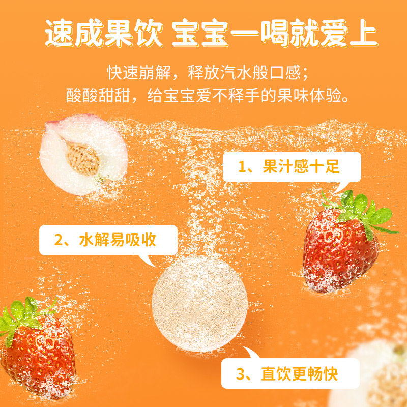 康恩贝儿童维生素C泡腾片4-17岁水蜜桃20片非固体饮料VC官方桃子,淘宝优惠券,粉丝福利购,淘宝优惠卷