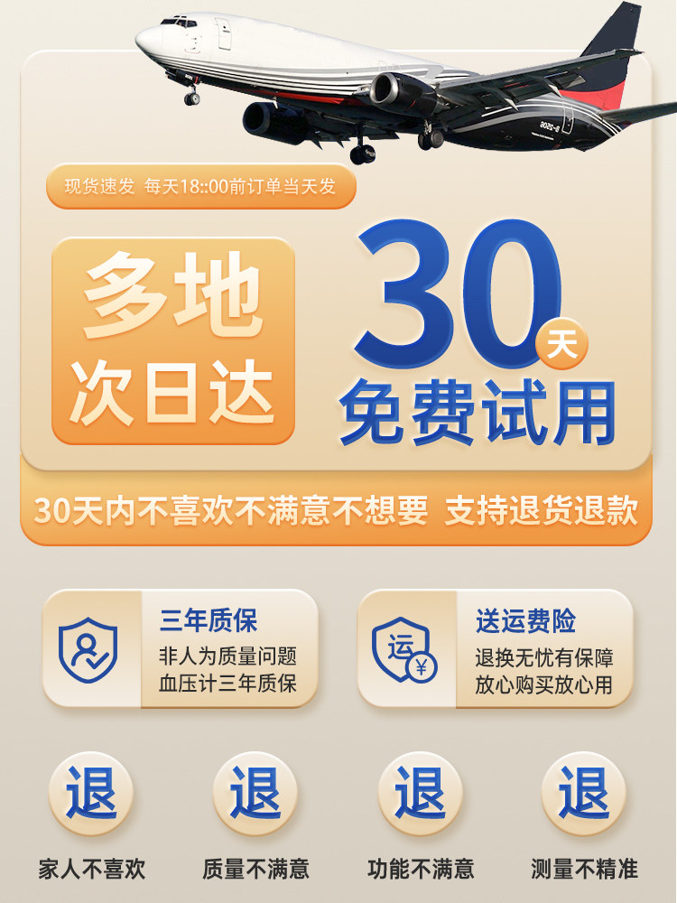  阿里健康大药房血压计（电子血压计）