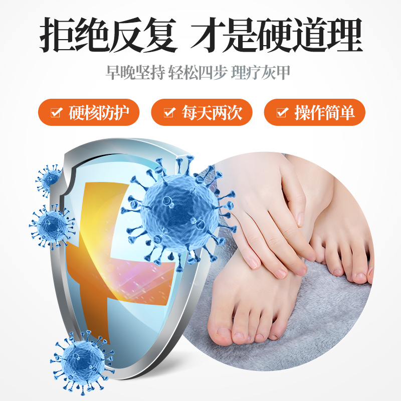 阿里健康大药房同仁堂灰指甲专用脱甲膏抑菌液冰醋酸杀菌套装正品非治療藥1