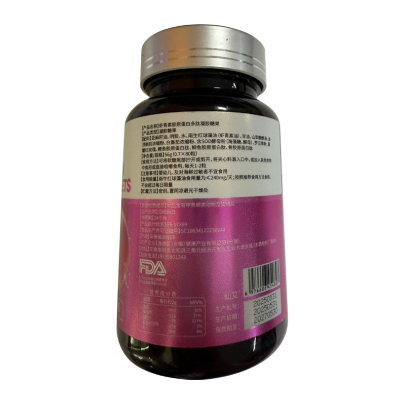 虾青素胶囊去黄提亮美精华液白口服官方旗舰店正品,淘宝优惠券,粉丝福利购,淘宝优惠卷