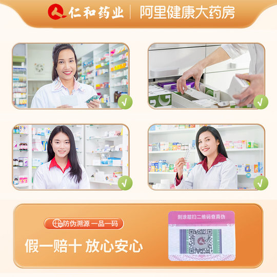 仁和小儿健脾消积食贴婴儿宝宝脾胃调理化食积儿童消食贴鸡内金贴