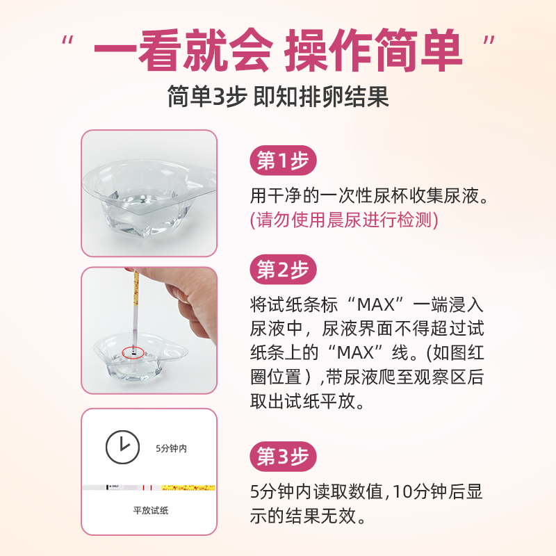 秀儿排卵试纸测排卵高精度检测试纸条备孕半定量排暖期卵泡检测仪