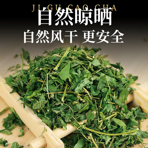 鸡骨草茶叶相思搭广西煲汤中藥材野生护肝藤草养肝官方正品 - 图0
