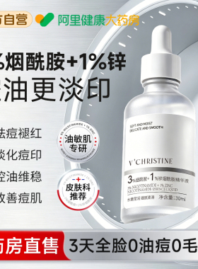 烟酰胺精华原液去黄提亮油皮改善肤色暗沉控油祛痘黑头收缩毛孔女
