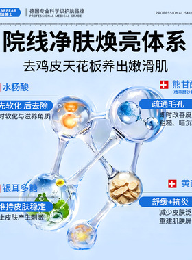 黄芪美白磨砂膏嫩白全身去鸡皮