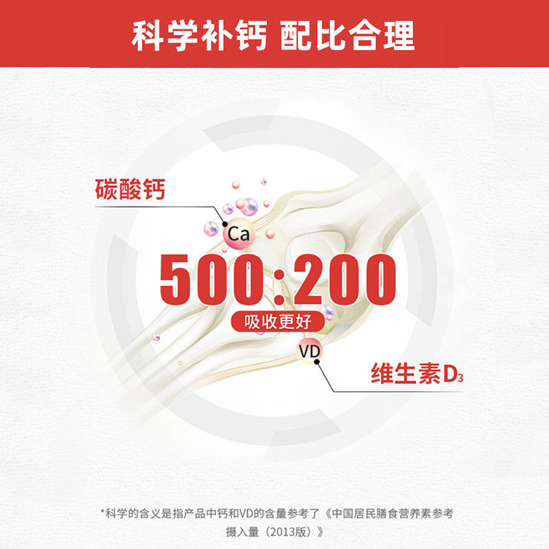 朗迪钙片碳酸钙d3维生素D3女性补钙青少年儿童补钙中老年人正品