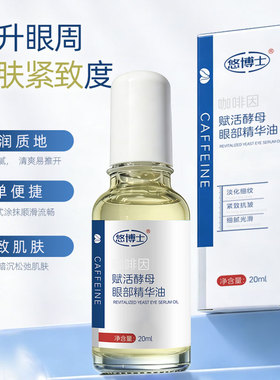 【胖东莱爆卖】精华油爆卖100W