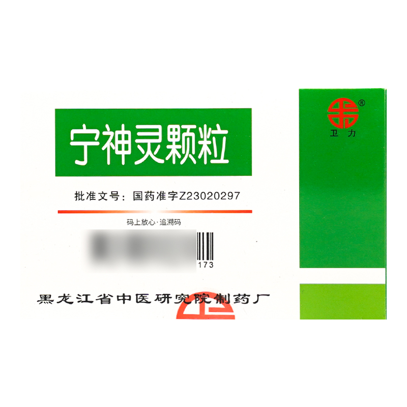 卫力宁神灵颗粒14g*8袋/盒失眠多梦舒肝镇静安神胸闷心悸心神失养 - 图1