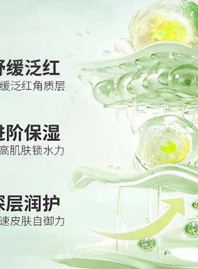 维生素原b5精华液神经修复肌肤屏障受损酰胺补水修护敏感肌泛红