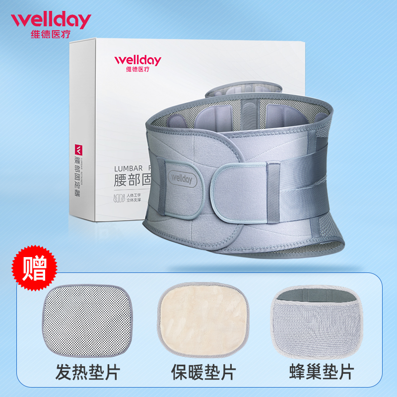 阿里健康大药房维德医疗医用护腰带腰椎间盘突出治疗器腰肌劳损腰围腰托透气保暖3