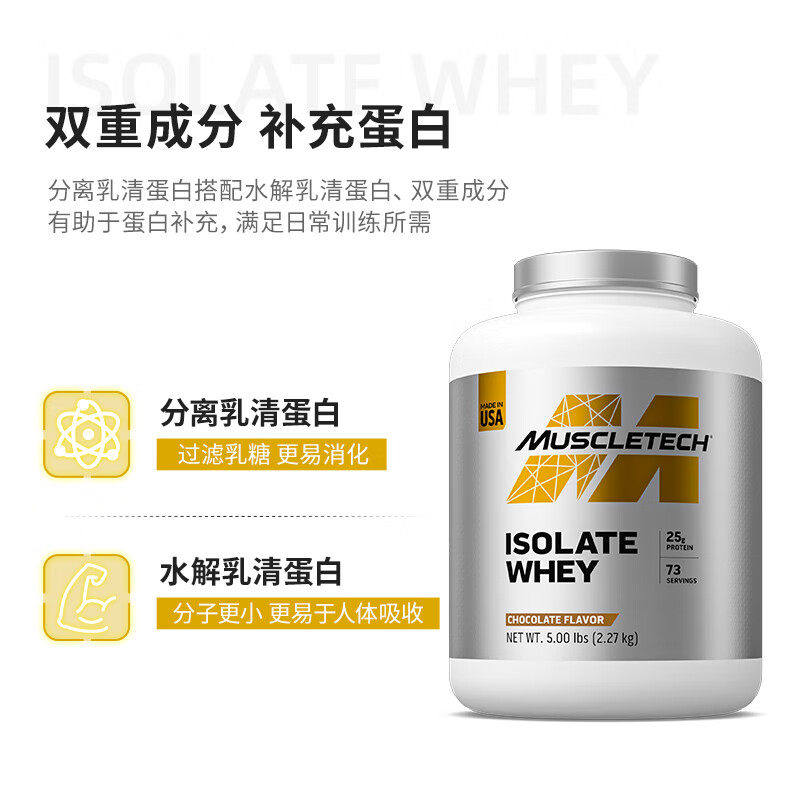 Muscletech肌肉科技分离乳清蛋白粉5磅增肌增重男女运动健身补剂