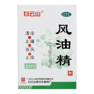 白云山风油精*/盒6ml大瓶官官方晕车止痒正品涕驱蚊鼻塞老牌子