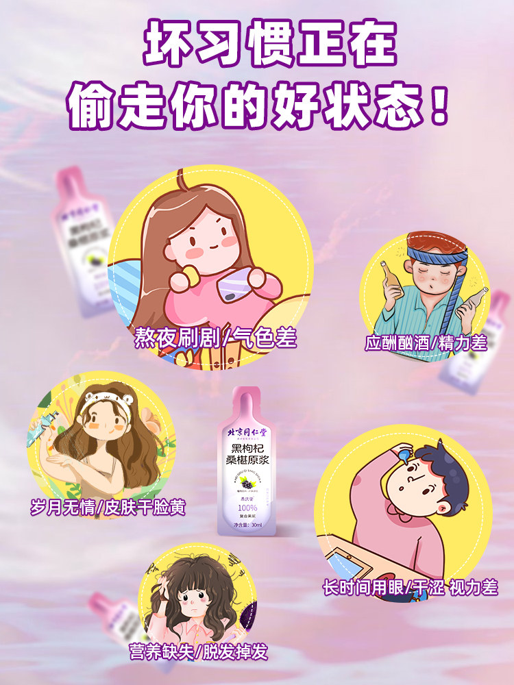  阿里健康大药房枸杞原浆/枸杞制品