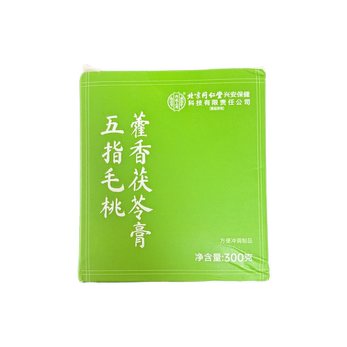 北京同仁堂茯苓膏五指毛桃去祛湿气伏湿膏官方旗舰店央正品视推荐 - 图1