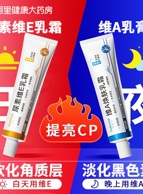 【药房自营】淡化黑色素色着沉淀