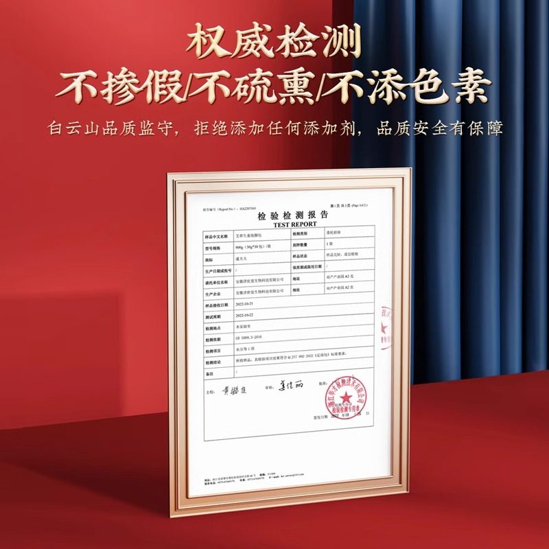 白云山艾草泡脚药包花椒艾叶生姜非排毒去湿气助睡眠驱寒气足浴包,淘宝优惠券,粉丝福利购,淘宝优惠卷