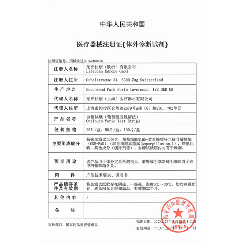 原强生稳捷智优智佳血糖测试仪试纸 阿里健康大药房血糖用品