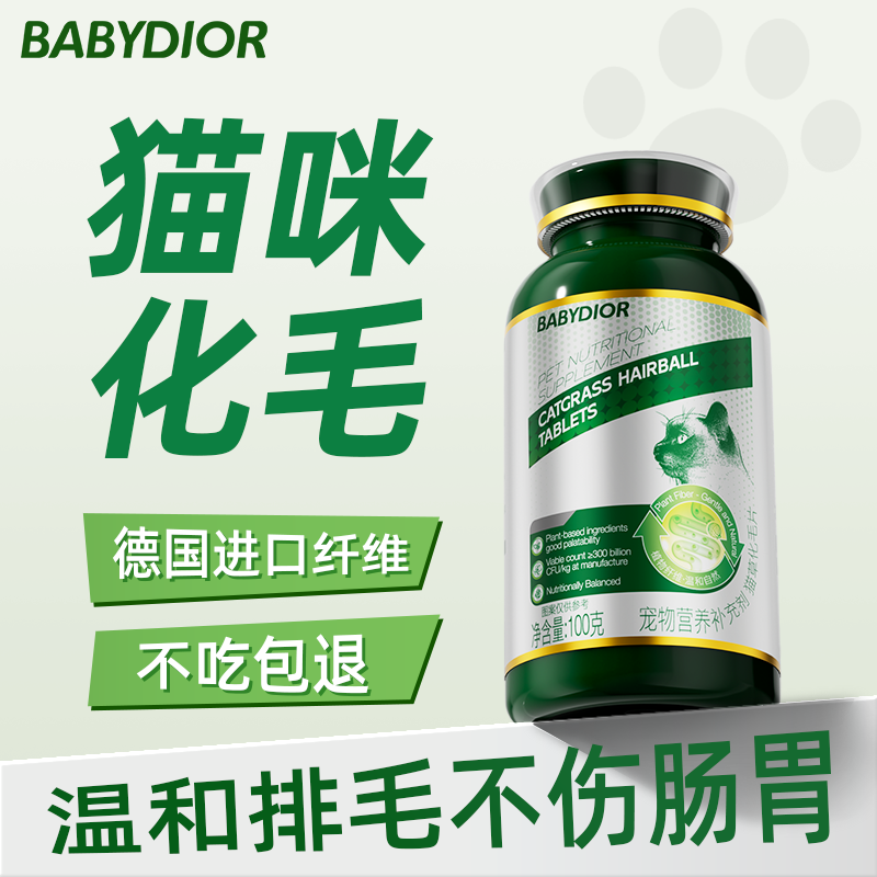 猫草片益生菌化毛球片猫咪专用补充营养排毛吐毛化毛膏官方旗舰店,淘宝优惠券,粉丝福利购,淘宝优惠卷