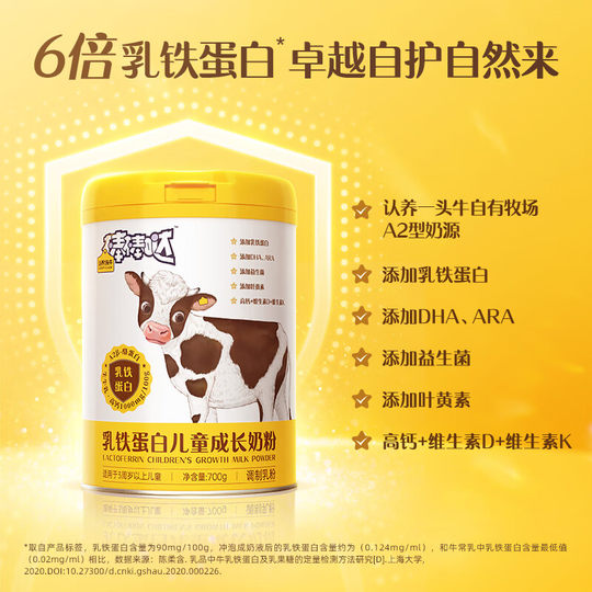 认养一头牛儿童成长奶粉学生奶粉青少年益生菌乳铁蛋白年货节送礼