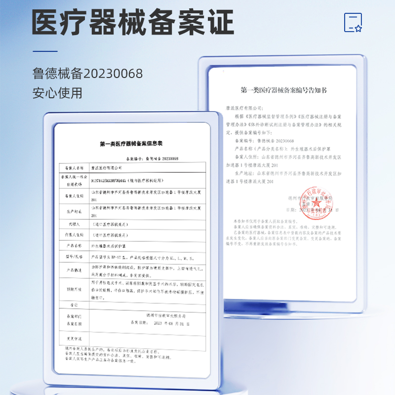 秝客包皮术后内裤儿童专用保护套割包皮小孩成人包茎术后防摩擦罩 - 图1