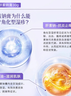 肝素钠膏乳正品多肽淡纹焕活眼膏化黑眼圈眼袋抗皱官方旗舰店