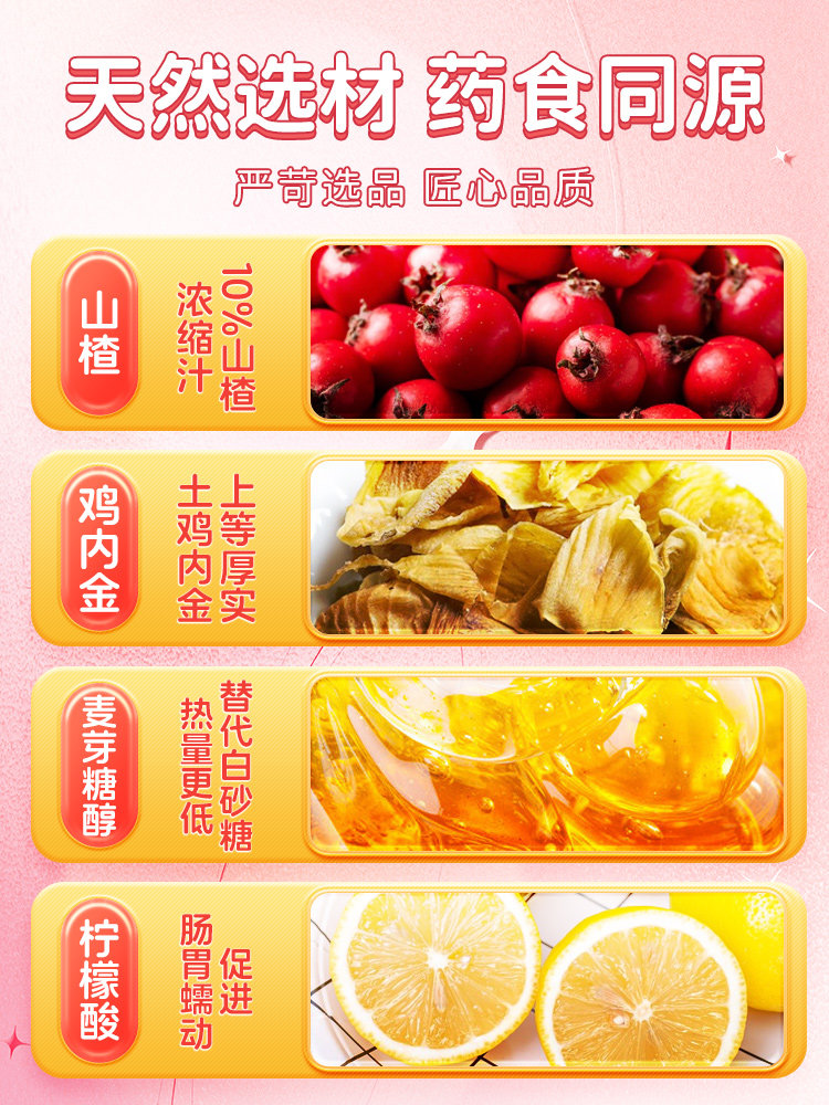  阿里健康大药房鸡内金