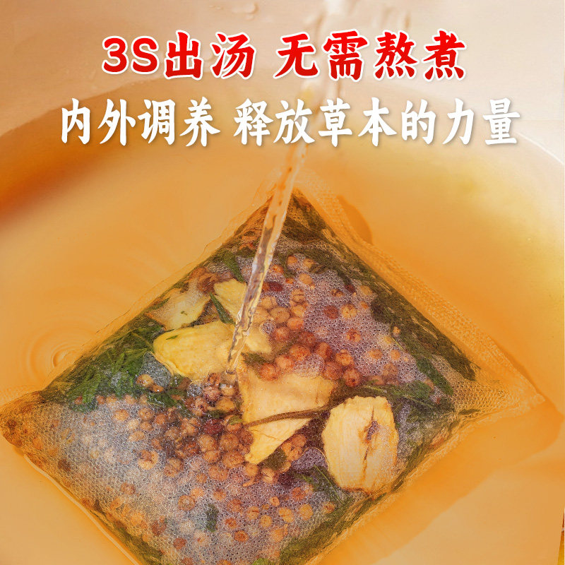 花椒红花生姜泡脚药包艾草艾叶非排毒祛去湿气驱寒气助睡眠足浴包,淘宝优惠券,粉丝福利购,淘宝优惠卷