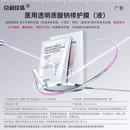 京润珍珠透明质酸钠修护膜敷料术后修复