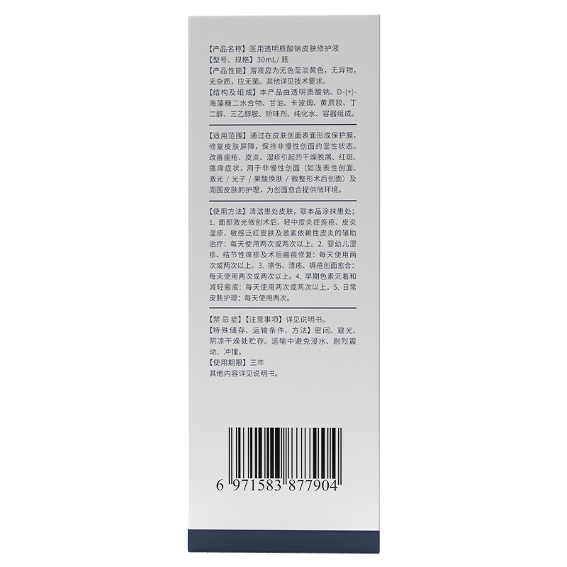 医用收缩毛孔粗大修复精华液缩小面部收敛舒缓修护去黑头闭口粉刺 - 图1