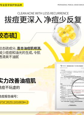 【祛痘大灯泡】急救祛痘精华液