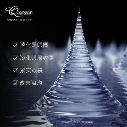 克奥妮斯玻尿酸微针60mg黑眼圈眼膜 阿里健康大药房眼膜