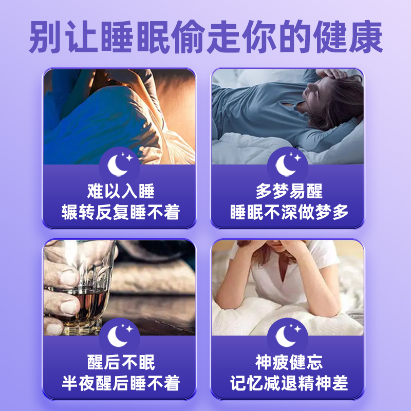 葵花睡眠助眠神器失眠贴快速入眠安神秒睡改善睡眠严重失眠睡不着 - 图0