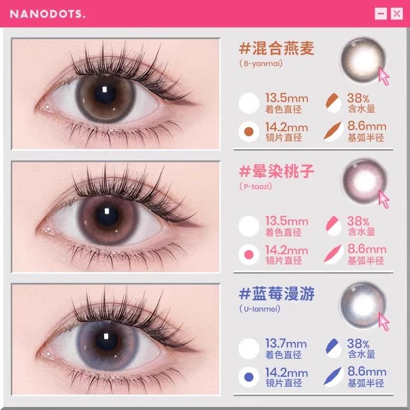 NANODOTS/���������������ɫCOS��������ͫ��ɫ�����۾�1Ƭ�ٷ�
