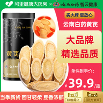 Yunnan White Medicine Angelica Membranous ginger Ginger Date Tea Ginseng root Herbal Medicine Official Flagship Store of Herbal Medicine