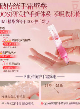 玫瑰护手精油滋润保湿护理护甲油