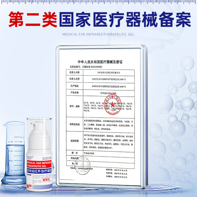 腱鞘炎贴膏治喷剂疗手指变形凝胶网球肘护腕手腕官方正品远红外