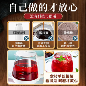 北京同仁堂酸梅汤原材料包正宗商用桂花非茶包浓缩汁乌梅粉晶饮料