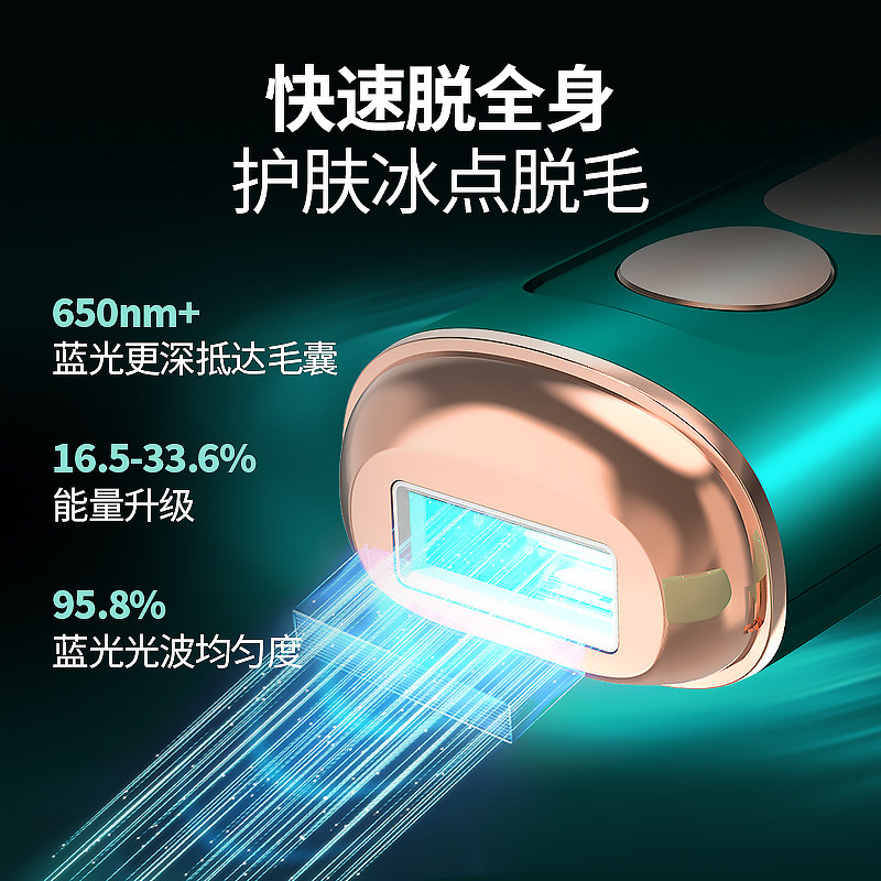 冰点脱毛仪器家用非永久全身腋下 阿里健康大药房脱毛仪器