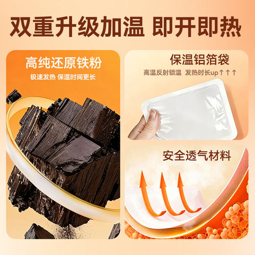 可孚输液加热贴暖宝宝国家标准认证一次性非医用独立包装加温袋 - 图1