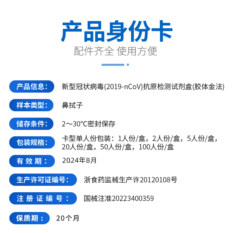 东方基因新冠病毒抗原检测试剂盒新冠病毒核酸检测快筛自测盒快速 - 图1