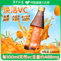 Preferred sea buckthorn Original Pulp Official Flagship Store Fresh Fruits Freshly Squeezed Vc Qinghai High Altitude Little Fruit Sea Buckthorn Juice