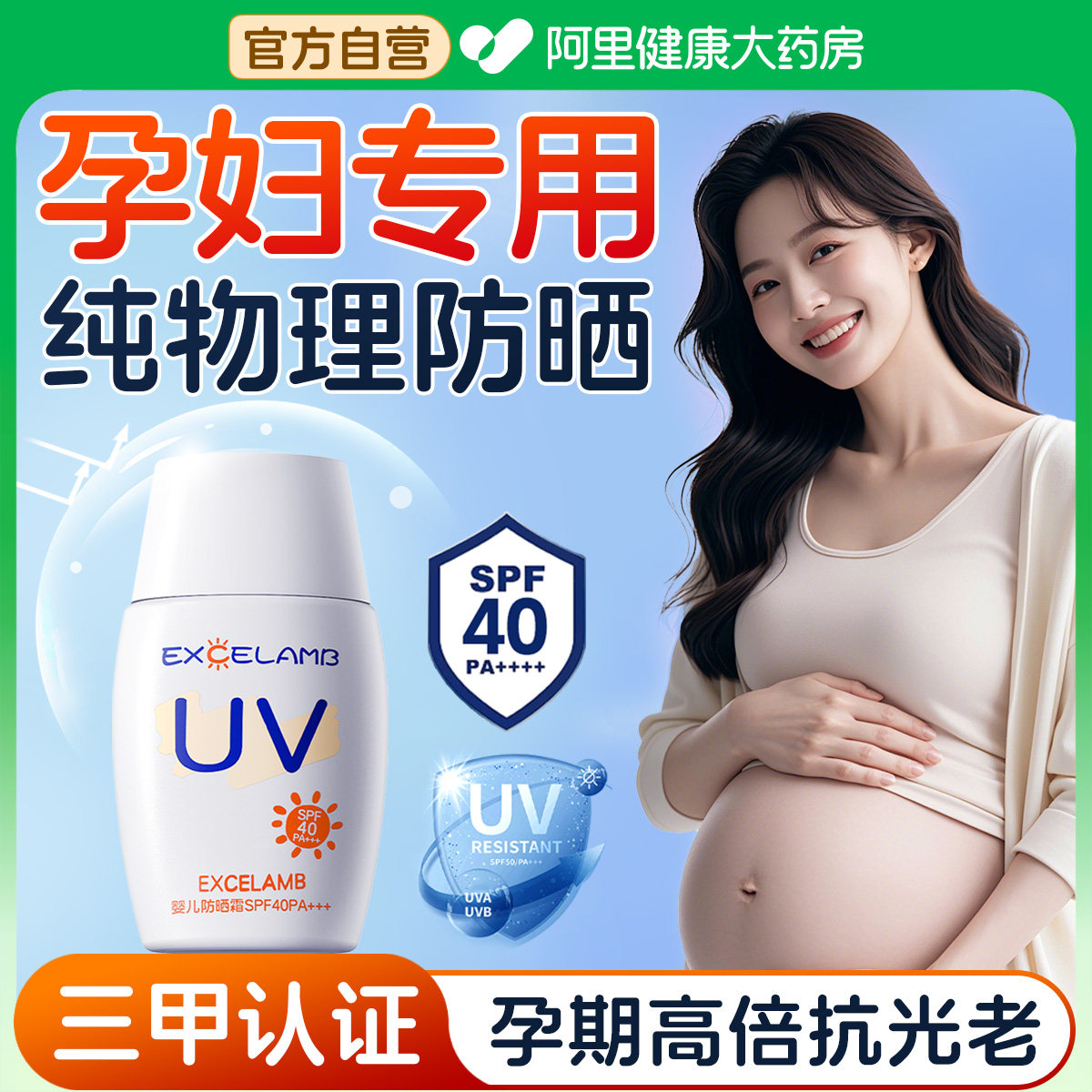 纯物理孕妇防晒霜专用素颜霜防晒隔离遮瑕三合一正品官方旗舰店