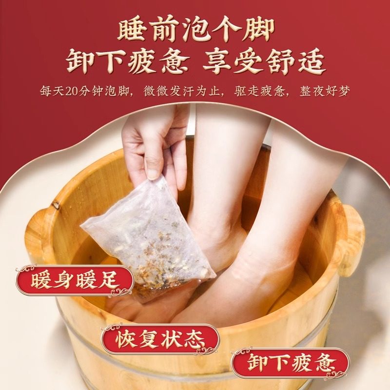 白云山艾草泡脚药包花椒艾叶生姜非排毒去湿气助睡眠驱寒气足浴包,淘宝优惠券,粉丝福利购,淘宝优惠卷
