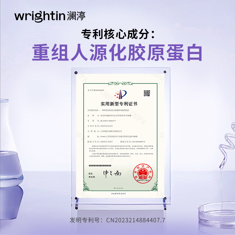 澜渟凝胶私处护理重组人源化胶原蛋白妇科女性干涩养护补水3支/盒