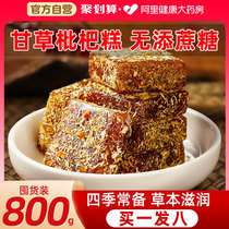 Liquorice Loquat Rice Cake Official Flagship Store Dry Grass Loquat Soft Sugar Hitch pipa Cool Runner Candy Autumn Pear Cream