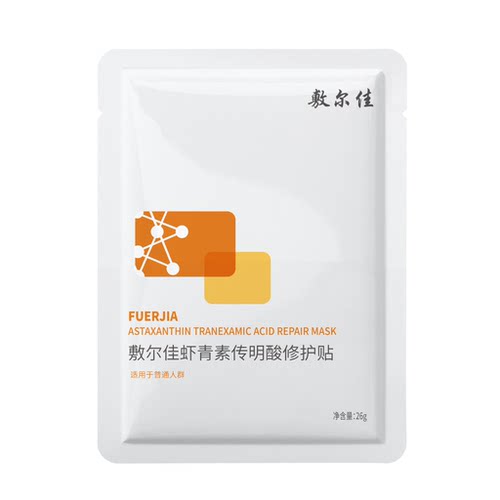 敷尔佳面膜虾青素传明酸修护贴2片补水保湿修护肌肤盈润面膜正品 - 图2