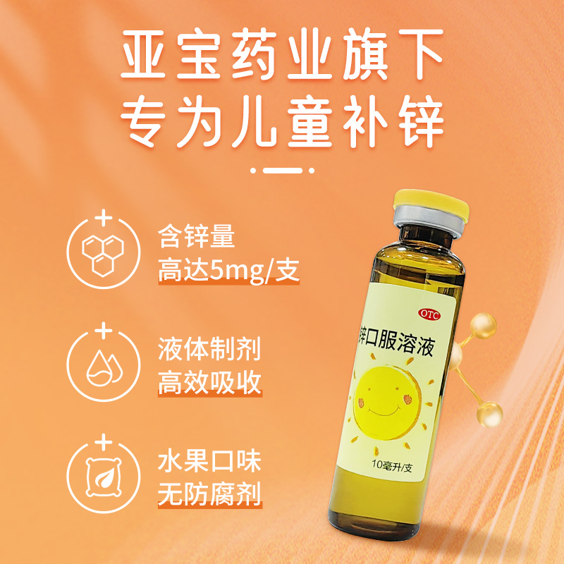  阿里健康大药房维矿物质