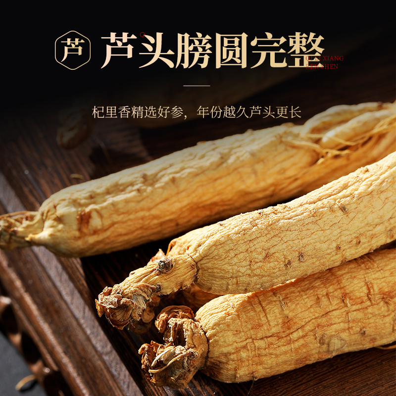 阿里健康大药房【礼盒】东北特产长白山人参非野山参干参整支白参林下生晒参泡酒0