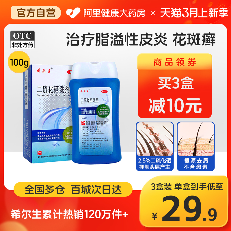 洗发水
